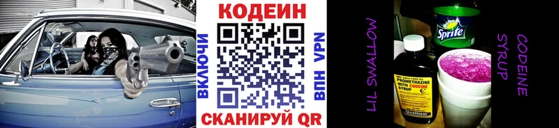 гидра как зайти Куровское Codein Purple Drank