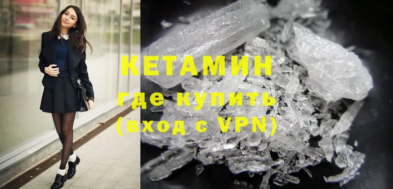 Кетамин ketamine  Куровское 