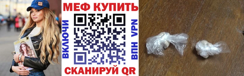МЕФ mephedrone  Куровское 