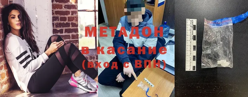 МЕТАДОН methadone  Куровское 