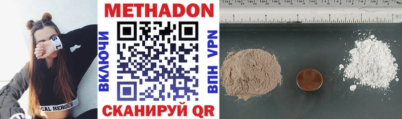 МЕТАДОН VHQ  OMG вход  Куровское 